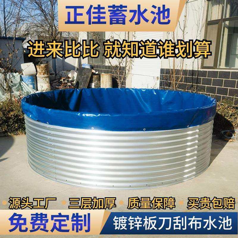 镀锌板蓄水池圆形帆布鱼池果园农田灌溉储罐水箱大型户外储水式