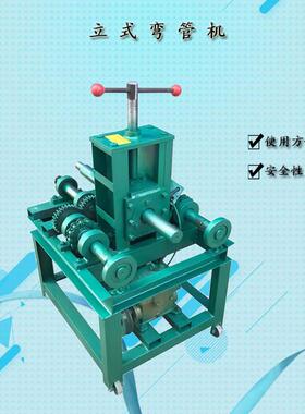 小型五金弯管机 铁艺大棚立式弯管机 76加重型煨弯机