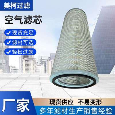 PA2632发电组滤芯空气滤芯折叠滤芯工程机械滤芯 厂家供应优惠