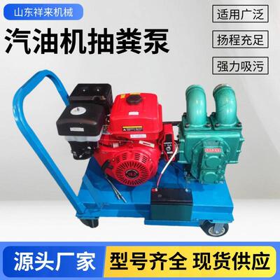 2.5寸汽油机吸污泵 手推式养殖场抽粪泵 小型下水道自吸自排抽污