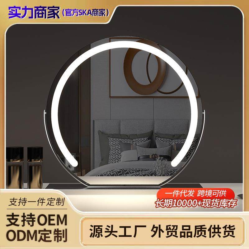 半圆带灯化妆镜台式桌面智能触摸调光梳妆台补妆补光镜可调节