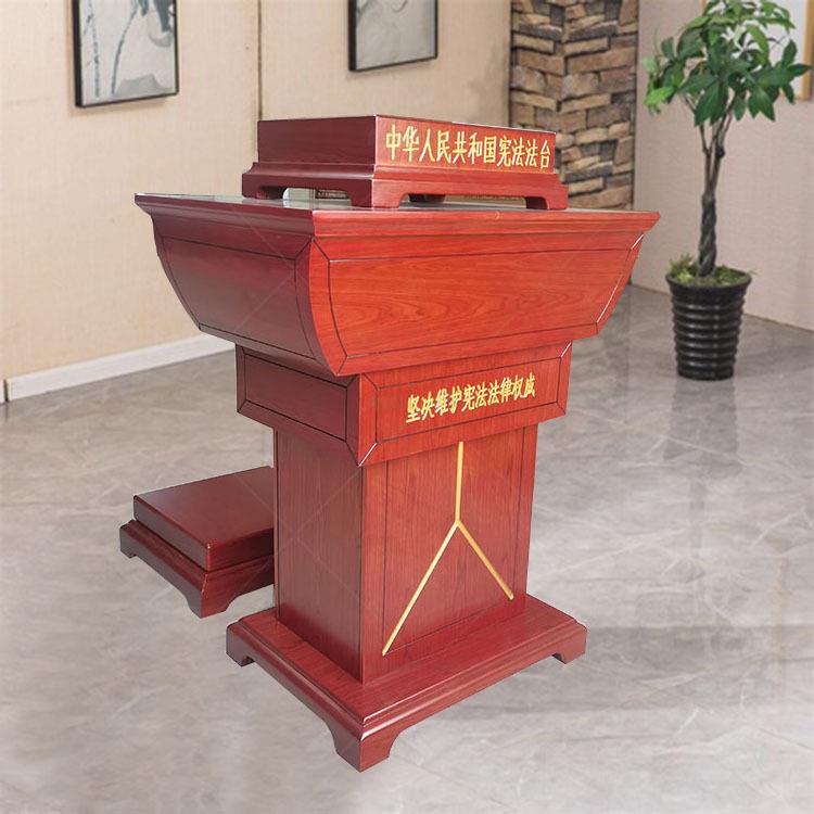 宣誓台演讲中式木制器实木大型发言开会烤漆长领誓监视人桌宪法台