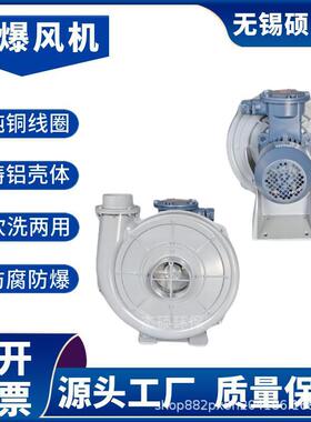 0.75kwCT4中压防爆风机 1.5千瓦气体防爆风机2.2千瓦防爆款鼓风机