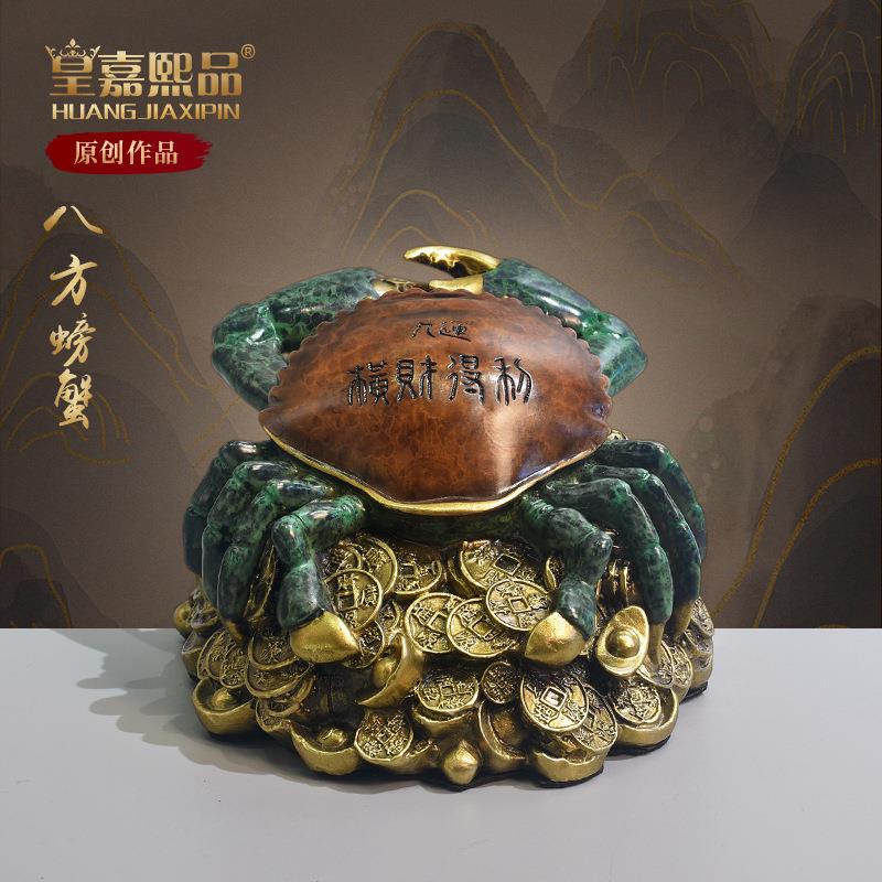 全铜金钱螃蟹摆件横财八方来财铜蟹客厅办公室装饰家居饰品工艺品