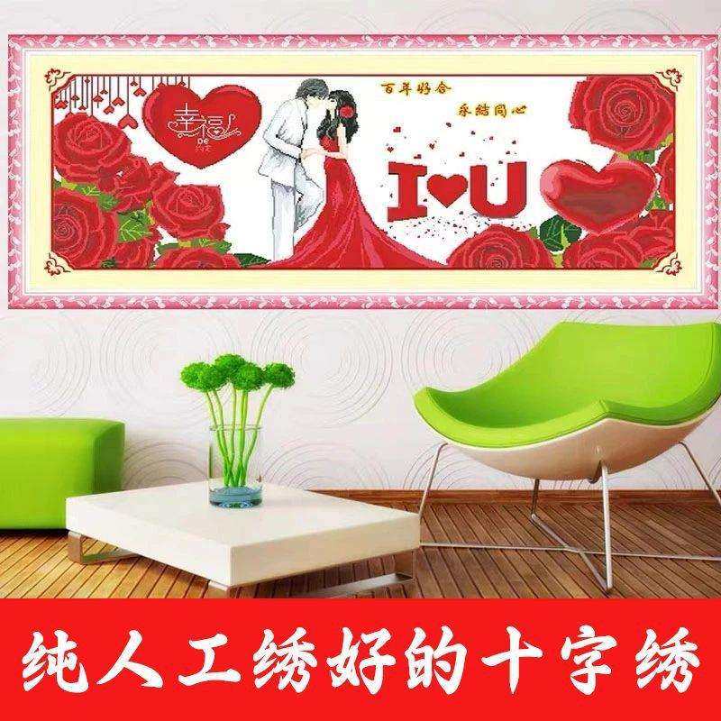 绣好的纯手工十字绣成品幸福满满永结同心卧室结婚系列不带框