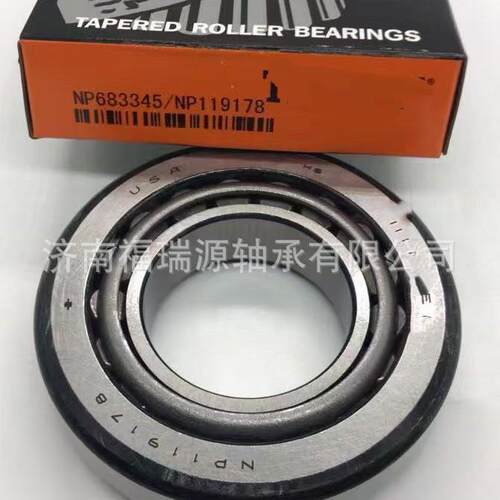山东厂家供应重载圆锥滚子轴承 NP683345/NP119178轴承 圆锥滚子