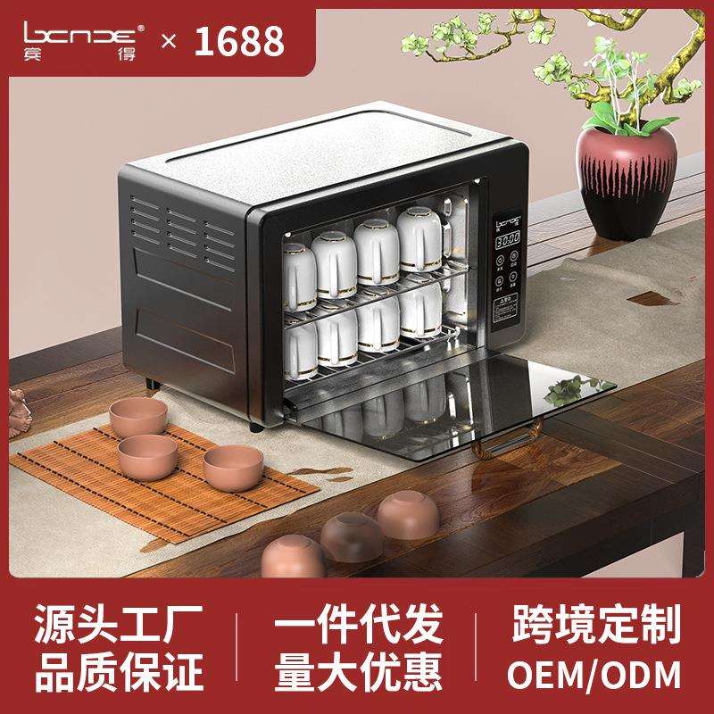 宾得茶具茶杯消毒柜紫外线家用小型台式保洁柜办公室茶室茶水间