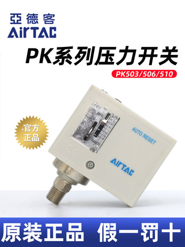 气动可调PK510压力开关控制器PK503/506空压机水泵气压检测
