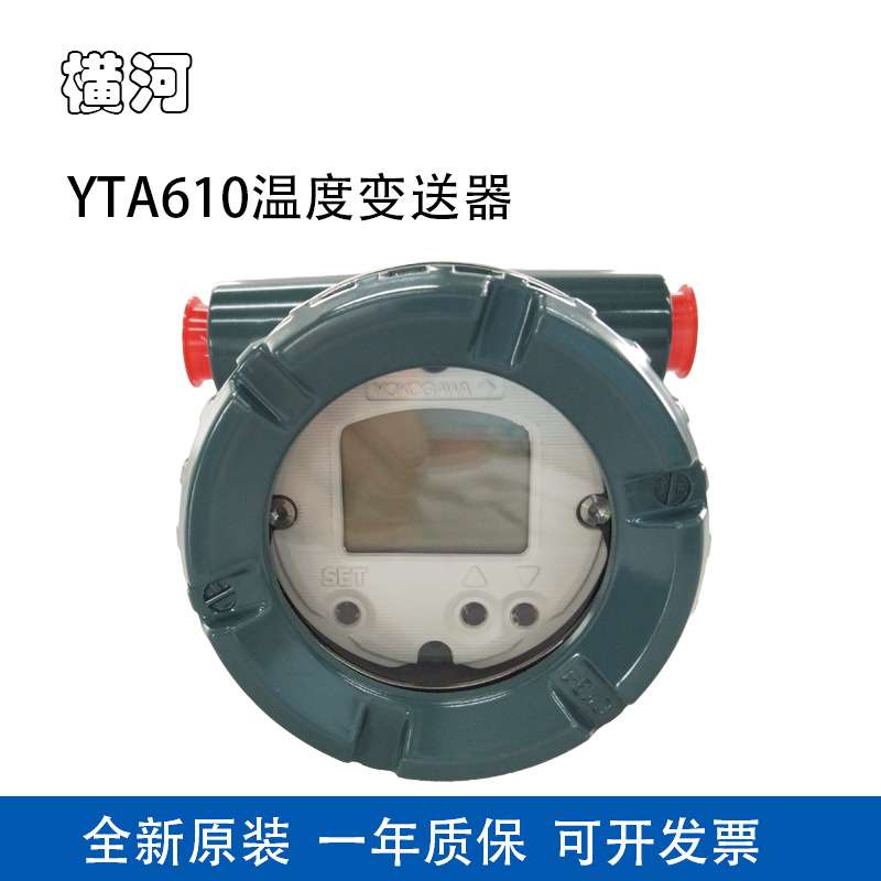 YOKOGAWA横河温度变送器YTA610-JB1A2DN/NF2 0~100℃ PT100 3线制