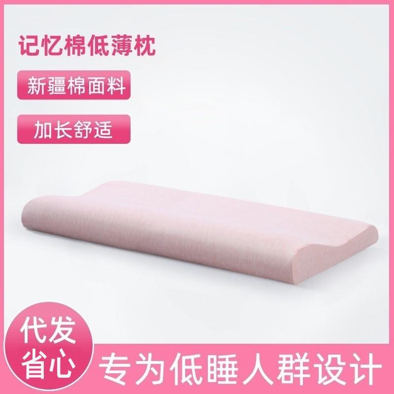 矮枕头慢回弹床上枕头薄款记忆棉枕芯成人长款低枕头护颈椎枕单人