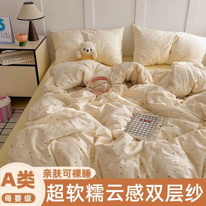 新款A类超柔软水洗棉双层纱四件套母婴级床单被套床笠宿舍三件套