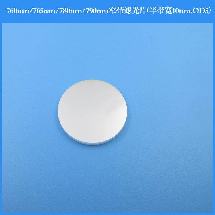 760nm765nm780nm790nm窄带滤光片半带宽10nm截止深度OD5镀膜反射,3C数码配件,USB灯,淘宝优惠券,粉丝福利购,淘宝优惠卷