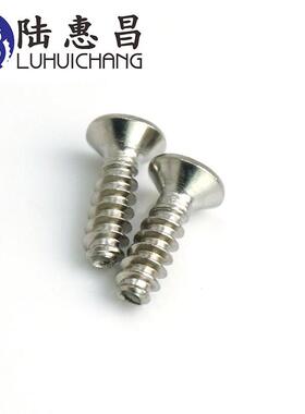 KB镀镍 平头十字平尾自攻螺丝M4 沉头十字小螺钉