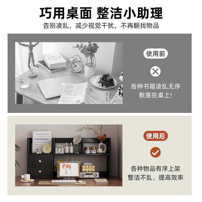 实木生态板桌面置物架电脑桌上书架书桌多层储物柜家用办公收纳柜