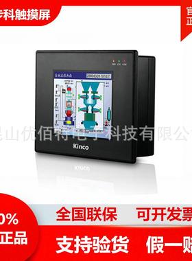 KINCO步科MT4403T/TE人机界面MT4300C/CE触摸屏MT4310C 8寸5.6寸