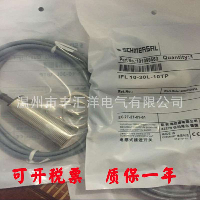 M12 施迈赛IFL2-12-01STN P  IFL2-12-10STP接近开关传感器