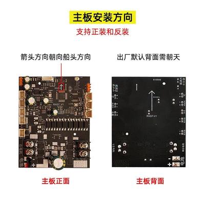 RXG7-TXG3 改装高速打窝船8.4V 12V饵料船拖钩遥控套装