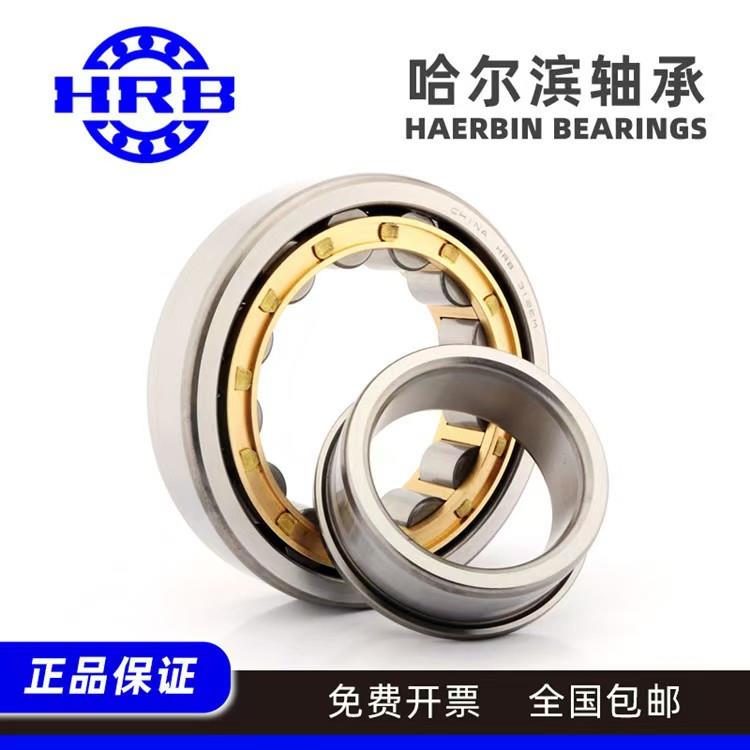 HRB哈尔滨NJ209轴承NJ209M轴承NJ209EM轴承 圆柱滚子轴承