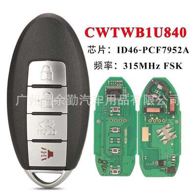 CWTWB1U840适用4键尼桑智能卡钥匙遥控 315Mhz 芯片ID46 PCF7952