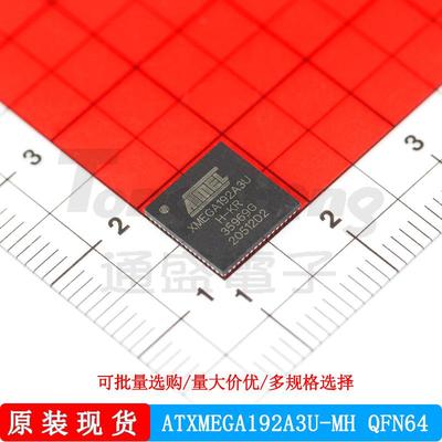 ATXMEGA192A3U-MH ATMEL/爱特梅尔 封装QFN64 微控制器处理器