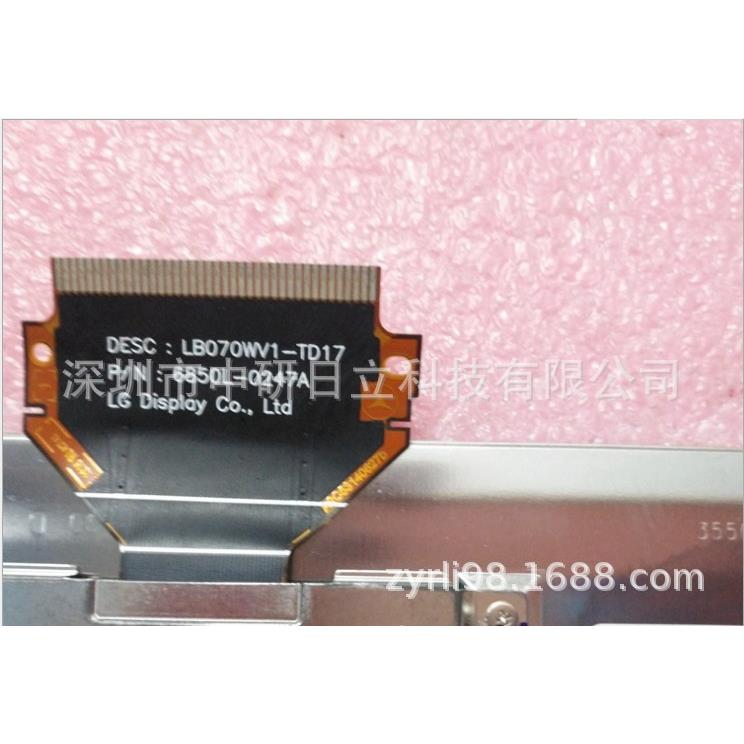 供应LB070WV1-TD01/LB070WV1-TD17代用LCD液晶屏 显示屏 价格商