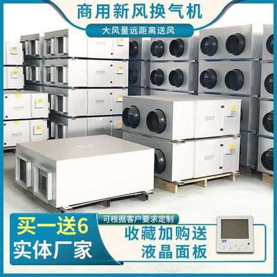 双向新风换气机 商用新风系统 2000风量全热交换新风机全热交换器