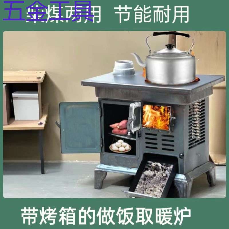 geu冬季取暖炉室内户外柴火炉柴煤两用烤箱炉煤块炉煤炭取暖神器