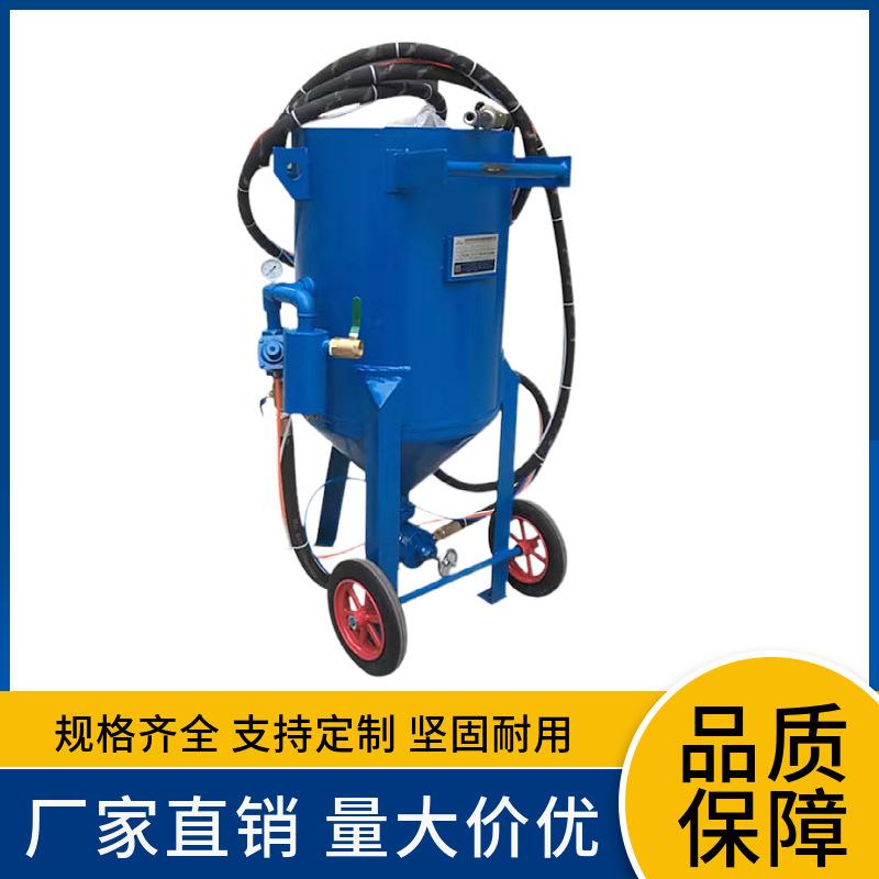 厂家供应干喷式喷砂机钢结构除锈喷砂机移动开放式干湿两用喷砂机