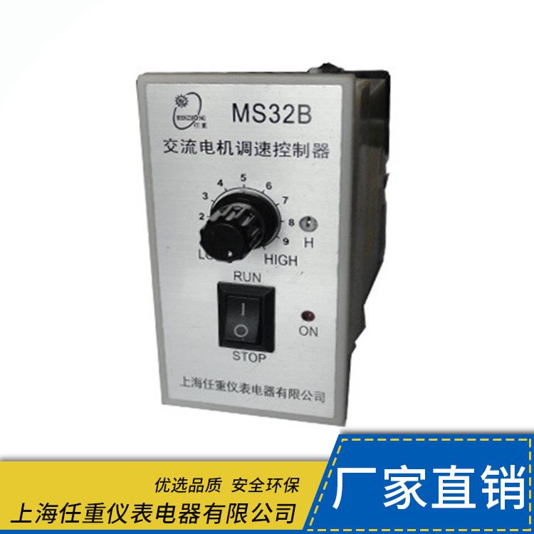 供应 MS32B FS32B交流电机调速控制器