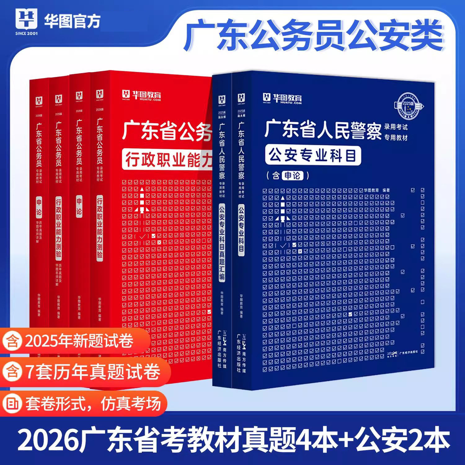 警察招聘警务辅助青海辅警湛江