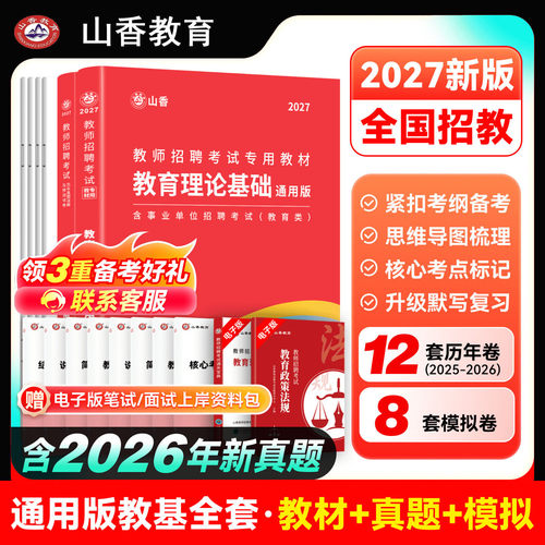 官方正版多省&学科任选-闪电发货