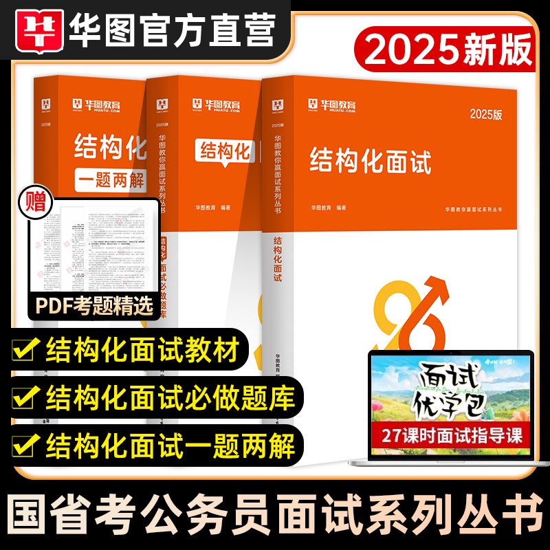 现货速发2026公务员国省考