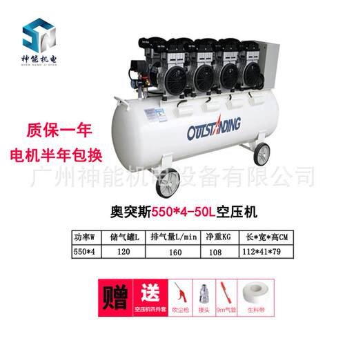 空压机4*550W120L静音汽修无油打气泵220v装修木工喷漆气泵