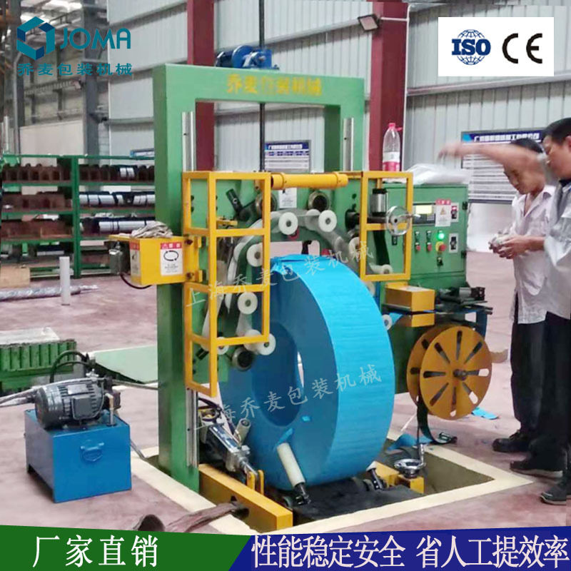 厂家供应钢卷包装设备自动款铜带缠绕打包机器 液压缸顶出 乔麦牌