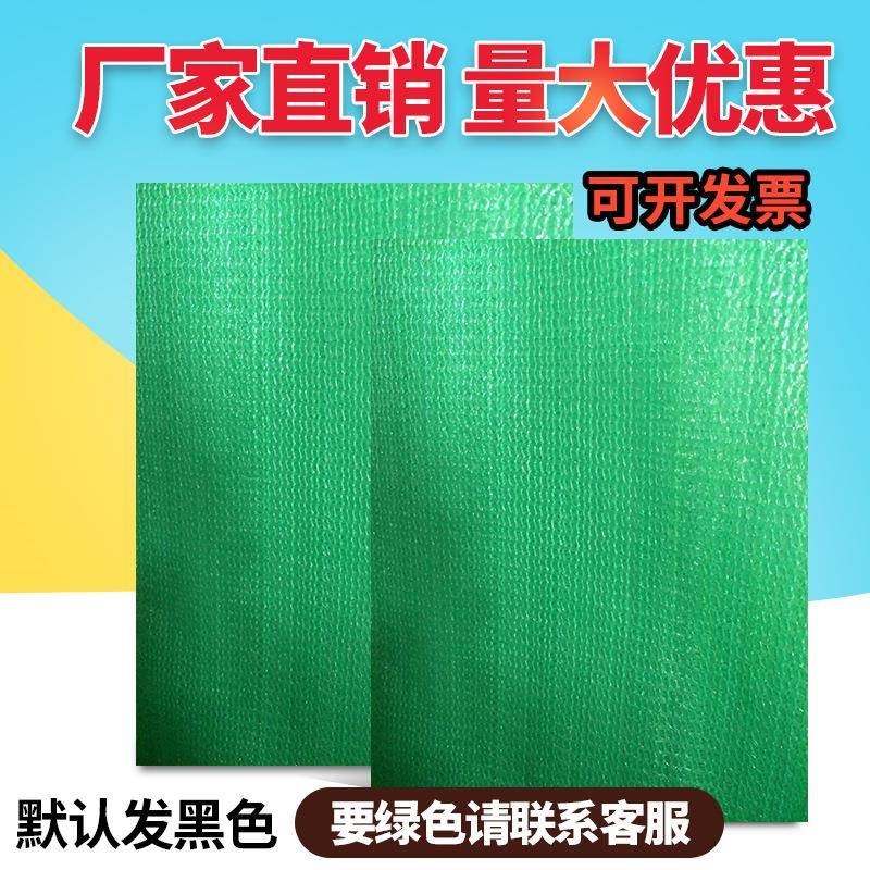 3针5针6针密目黑色绿色防尘盖土网建筑盖沙盖废墟工地Y加密遮阳网