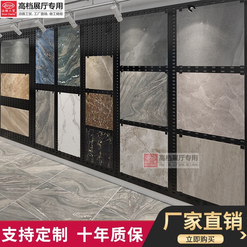 泊雅工贸挂墙展架陶瓷石材挂钩展D示架瓷K砖展架冲孔板地砖洞洞板
