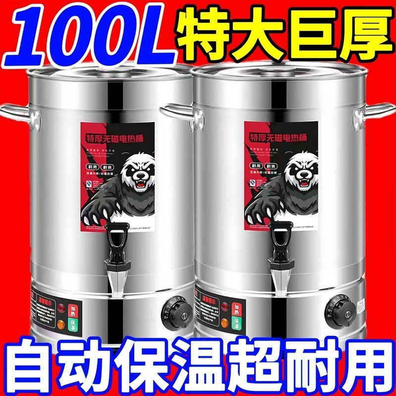不锈钢电热开水桶饭店商r用恒温热水桶器大容量月子烧水桶自动保