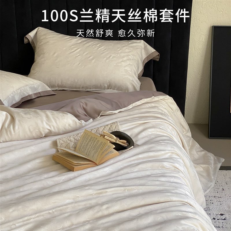 简约高级感100S天丝棉大提花四件套新款裸睡Q床单被套春夏季床品