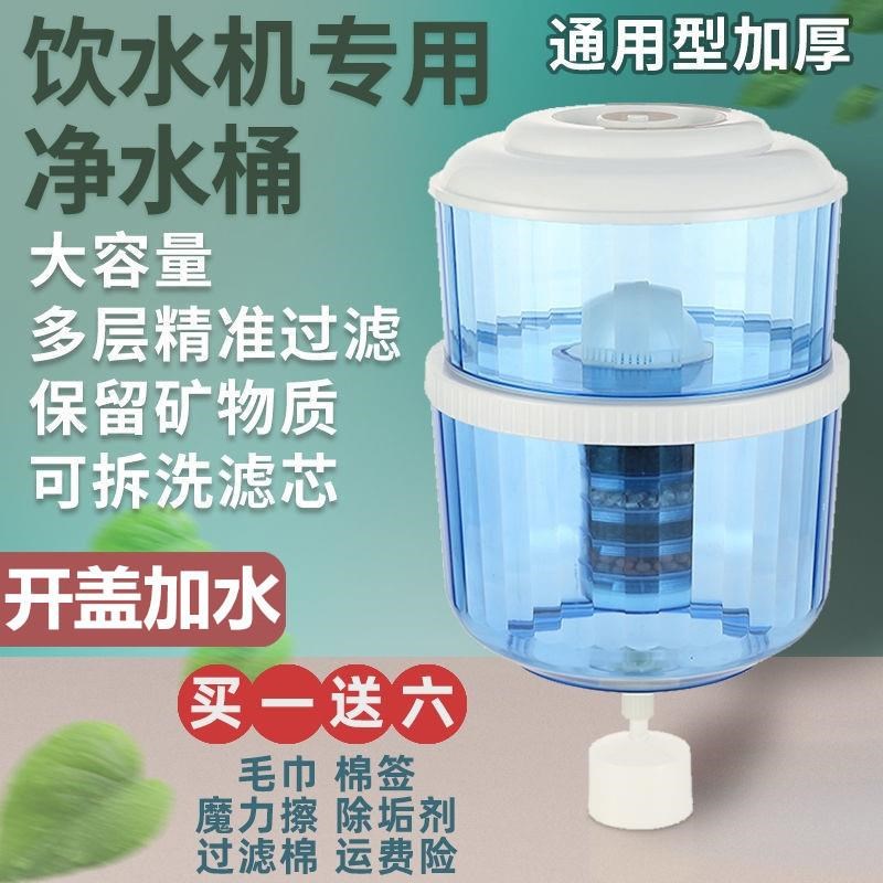 饮水机水桶可加水家用过滤t桶塑料加厚带盖装水桶通用14升纯净水