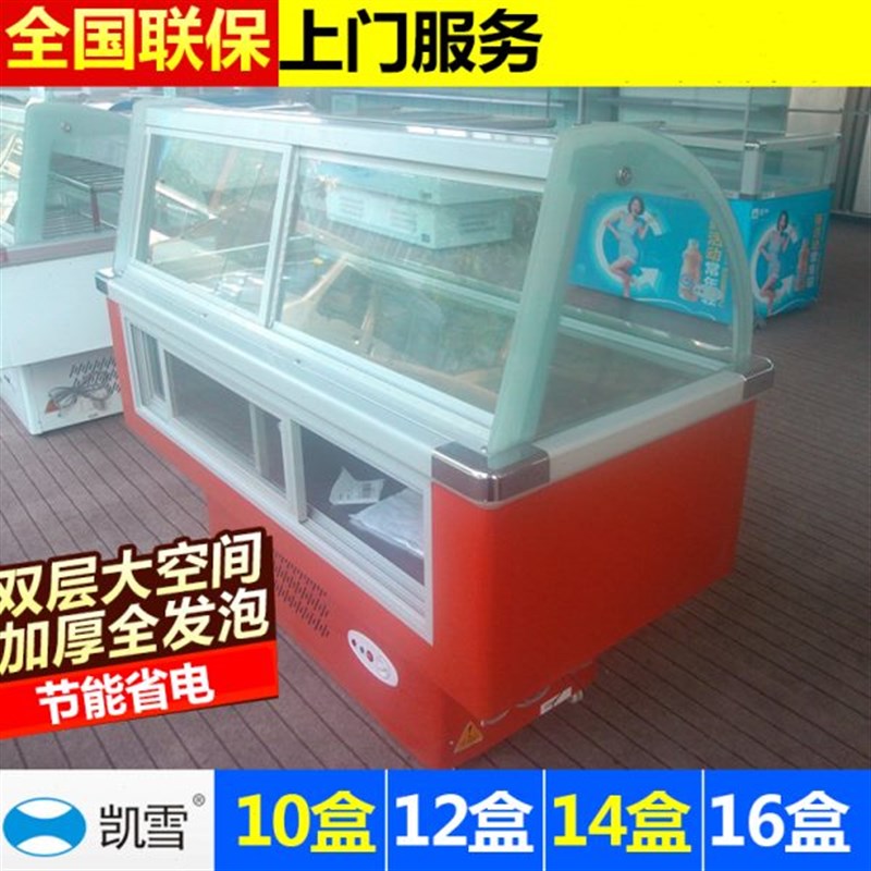 凯雪冰粥机冰粥柜冰粥展示柜熟食鸭脖G点菜冷藏保鲜展示柜商用冷