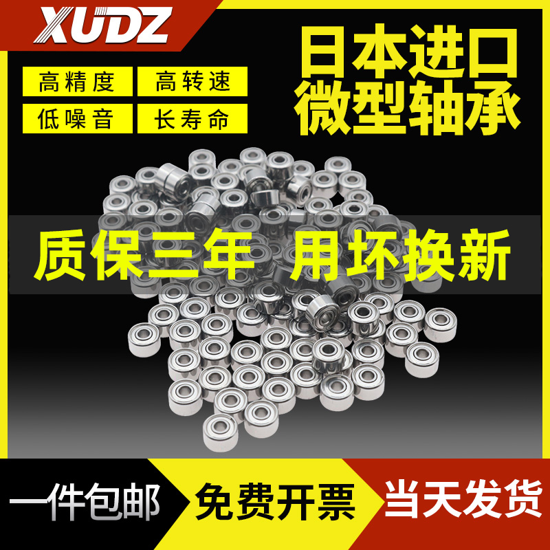 不锈钢微型轴承R2 R3 R4p R6 R8 R10 R12 R14 R16 R18高速 迷你小