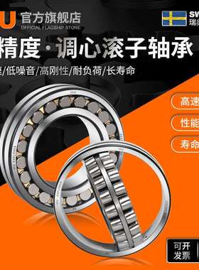 IFU特大小型23126 23128 23130 23132 23134CC CA MB调心滚子轴承