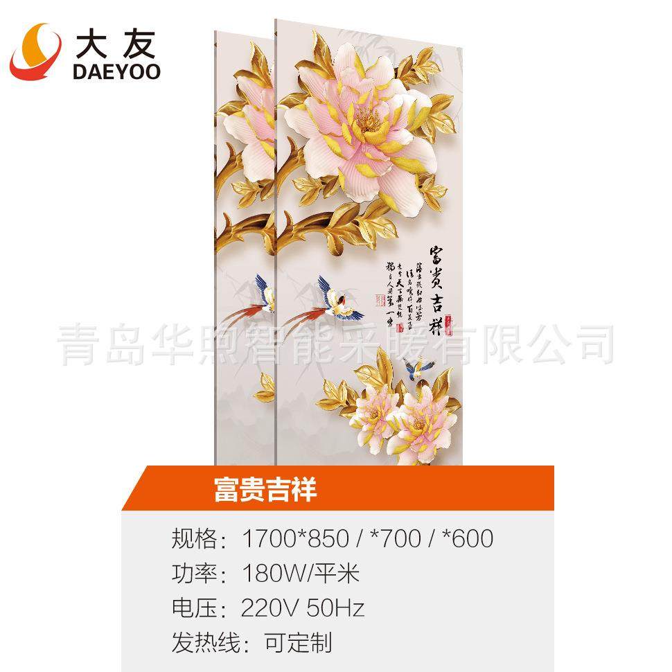 大友UV电热板 石墨烯碳纤维电热炕板 家用电炕 煤改电厂家