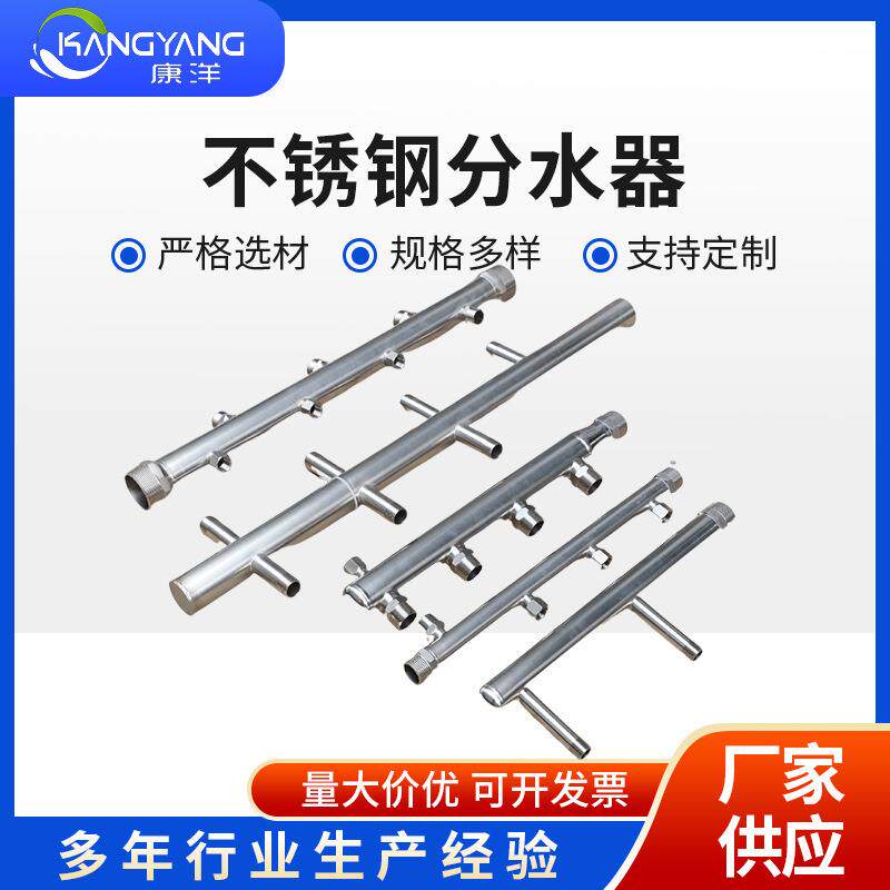 分水器拉拔孔加工单排双排水表立柱自来水分配器不锈钢分水器