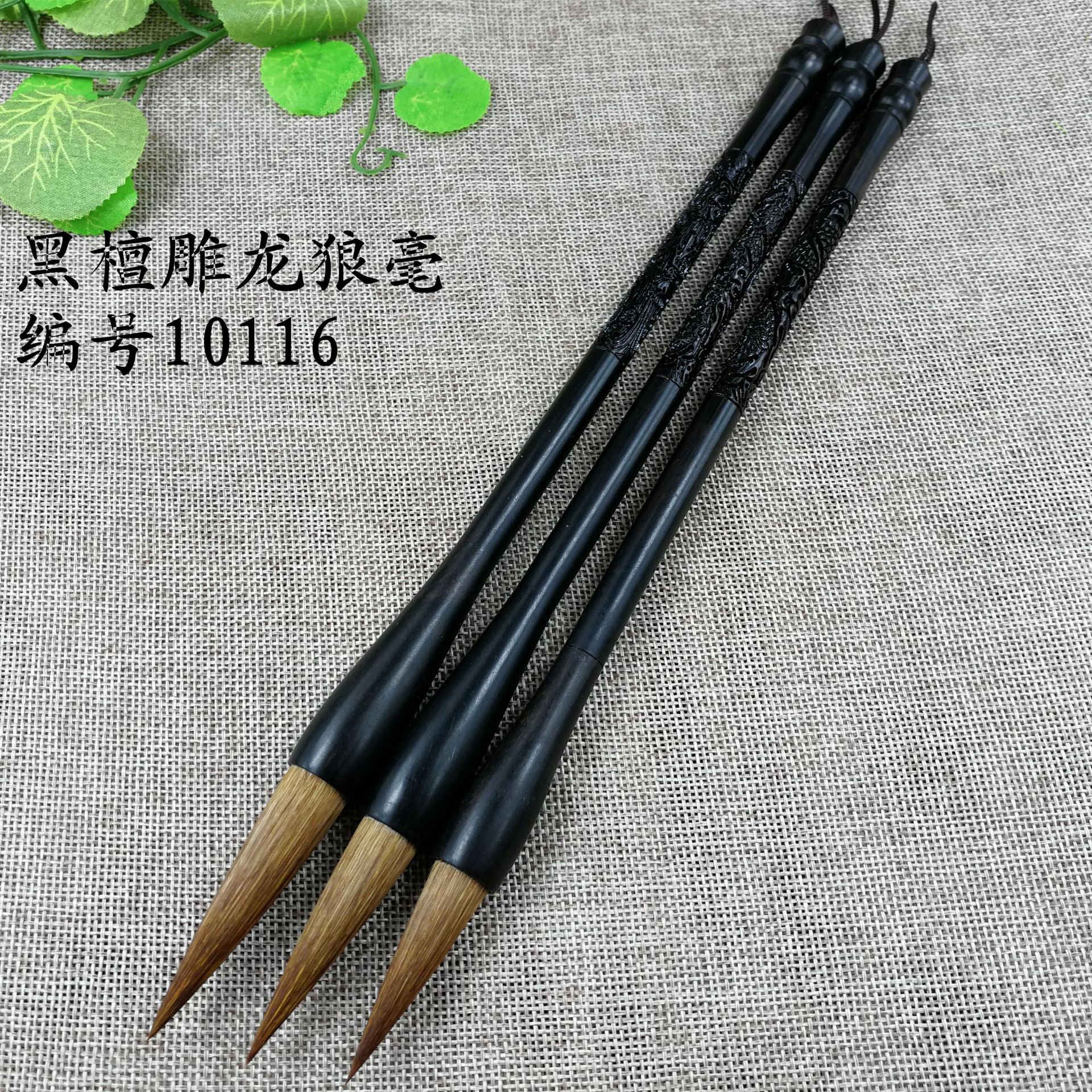 黑檀木笔杆子雕刻龙狼尾大中小紫檀毛笔杆弹性好用编号10116