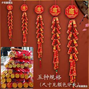 春节过年仿真鞭炮字大挂饰新年酒店公司大门装饰挂件壁挂吊饰