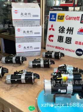 闽仙 用于朝柴4102 锡柴A471-KM10M 起动机 QDJ2516A 24v 4.5kw