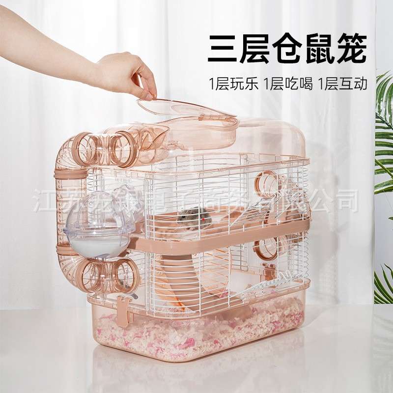 仓鼠笼子透明可造景三层静音跑轮大别墅金丝熊笼 静音设计