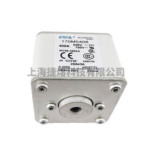 170M5408 170M5410 快速熔断器 保险丝 电子元器件 量大价优