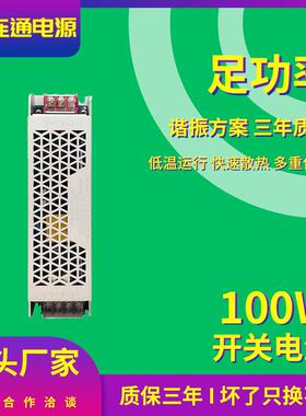 24V超薄铝壳直流稳压电源LED灯带专用静音变压器工控开关电源400w